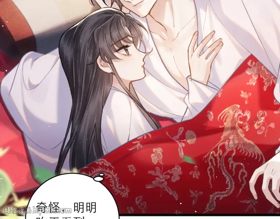 第105话 印章 第8页