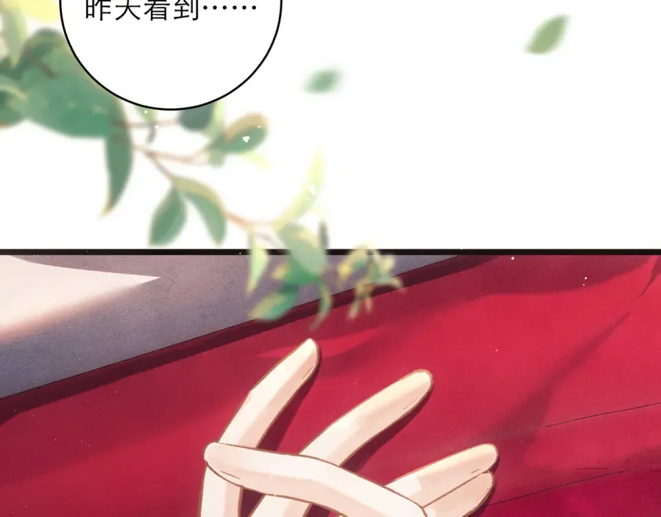 第105话 印章 第9页