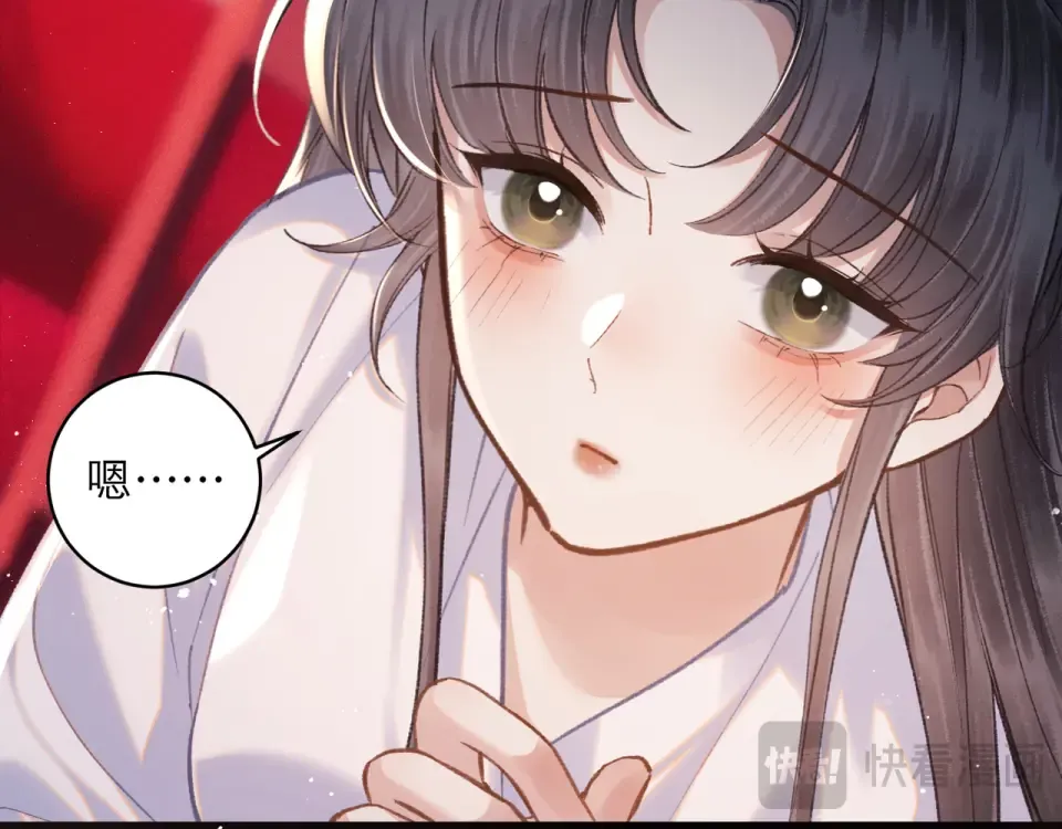 第105话 印章 第14页