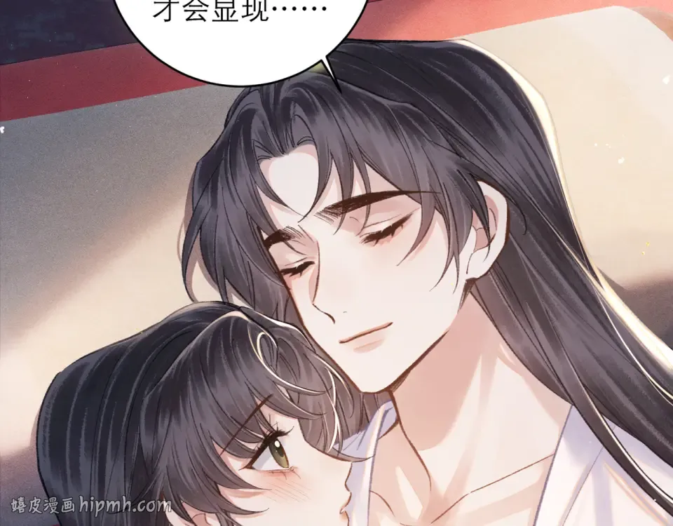 第105话 印章 第16页