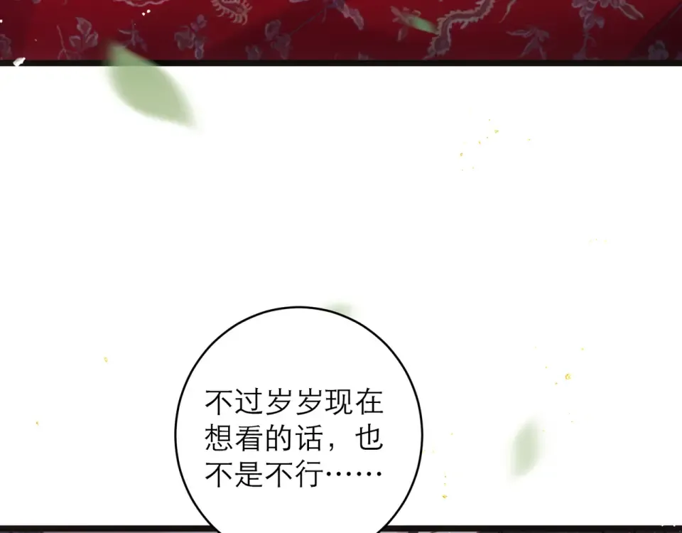 第105话 印章 第18页