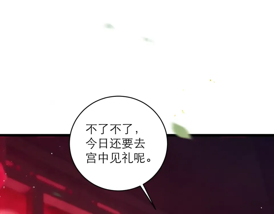 第105话 印章 第22页
