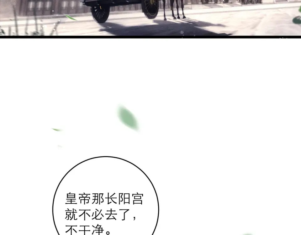 第105话 印章 第26页