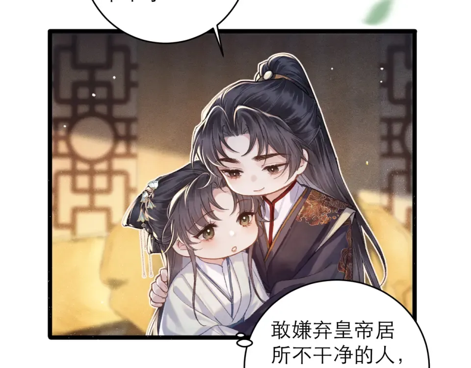 第105话 印章 第27页