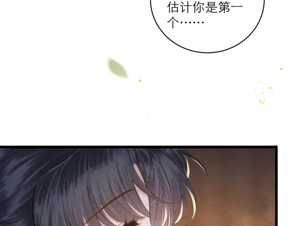 第105话 印章 第28页