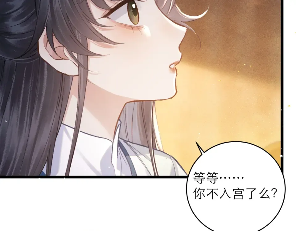 第105话 印章 第29页
