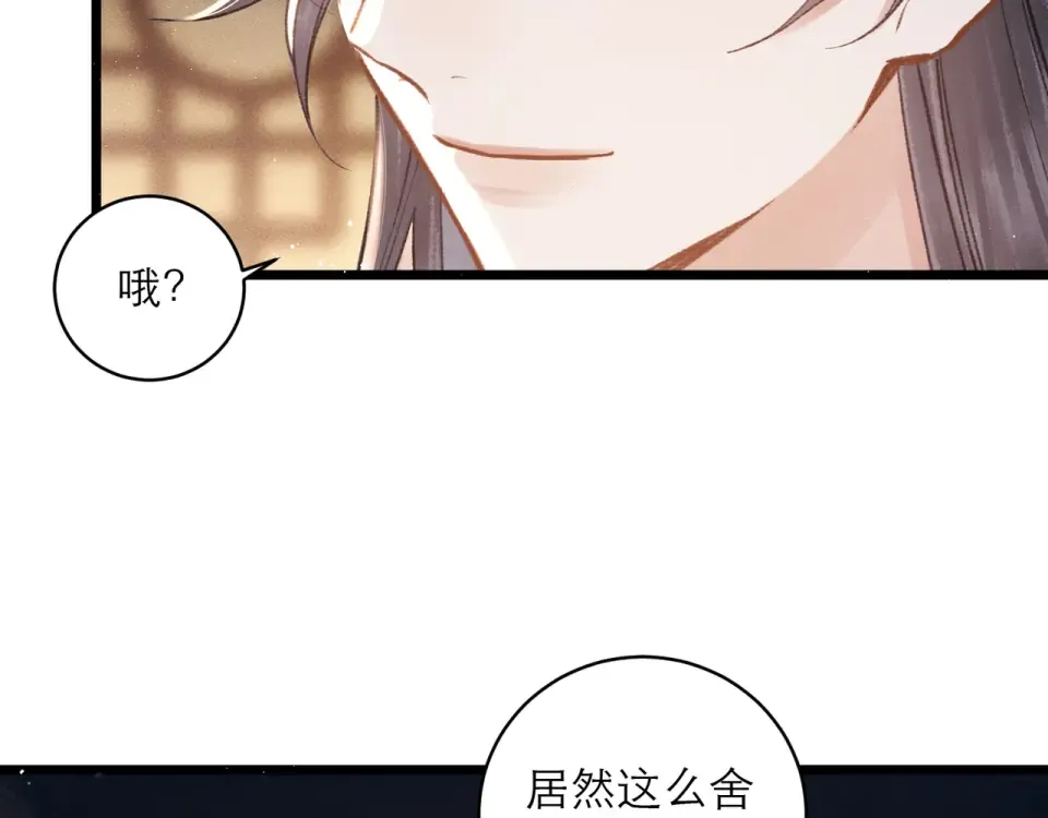 第105话 印章 第31页