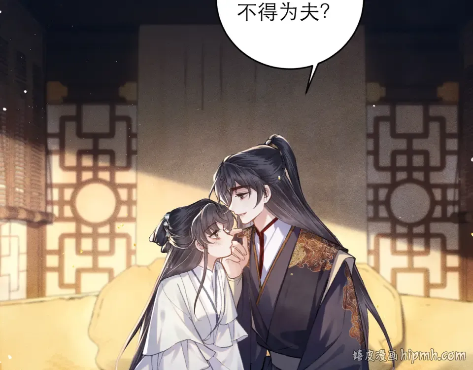 第105话 印章 第32页