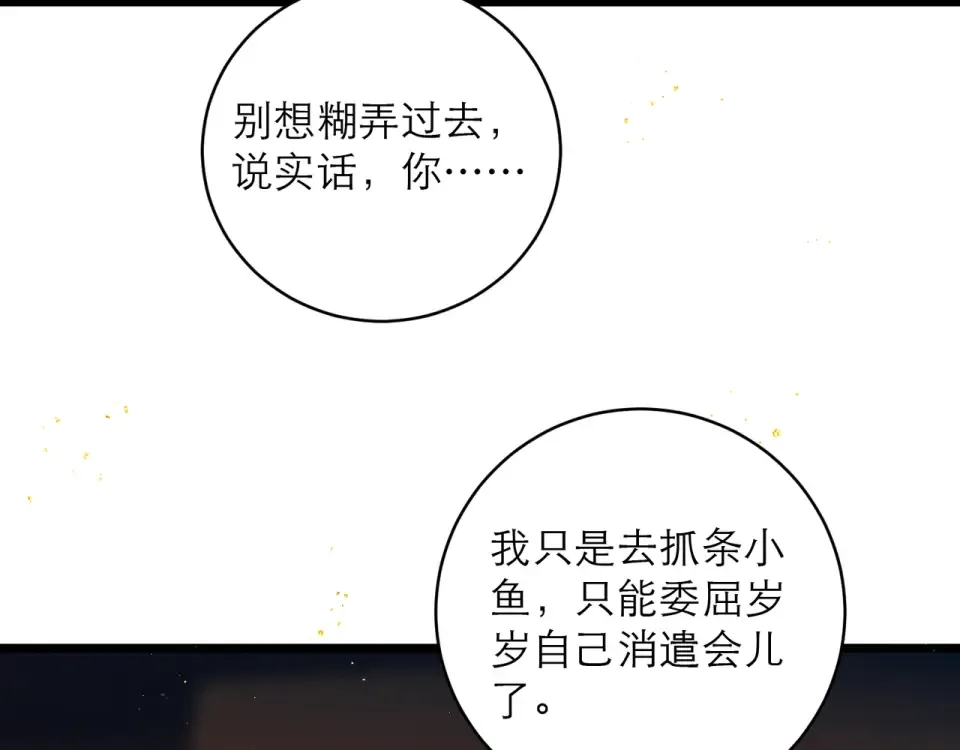 第105话 印章 第35页