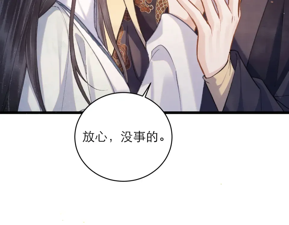 第105话 印章 第37页