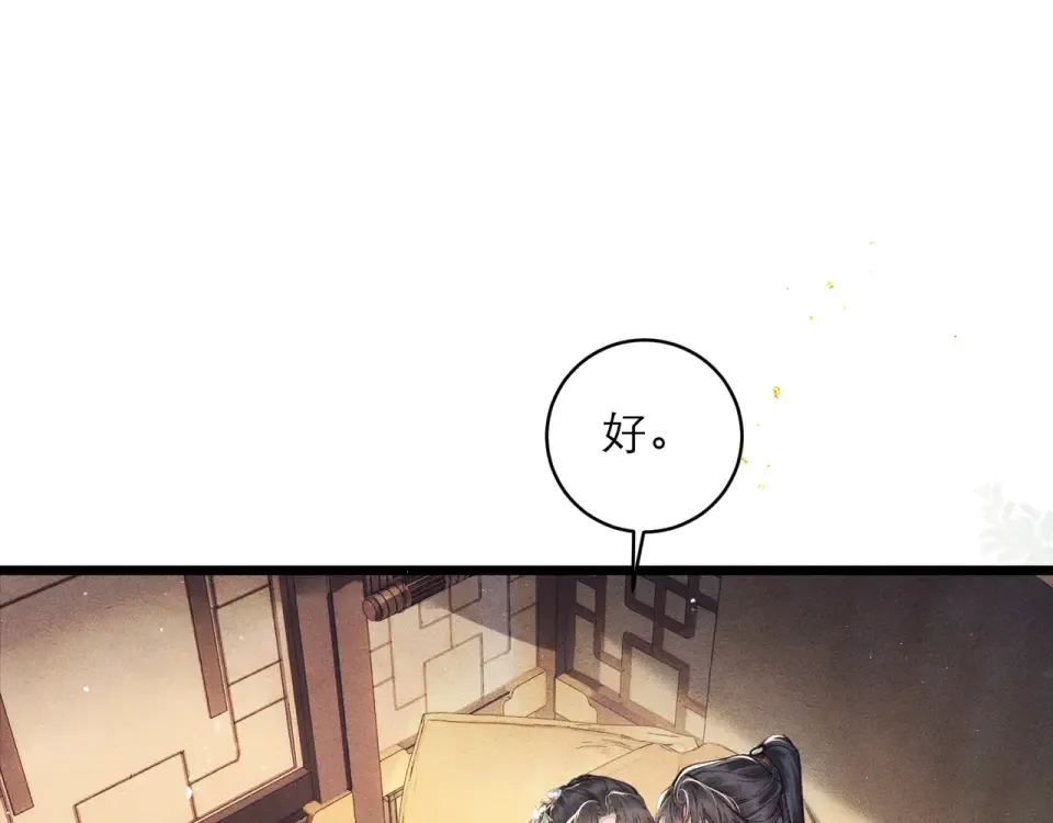 第105话 印章 第39页