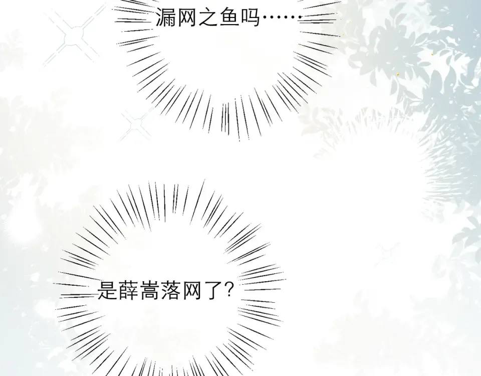 第105话 印章 第41页