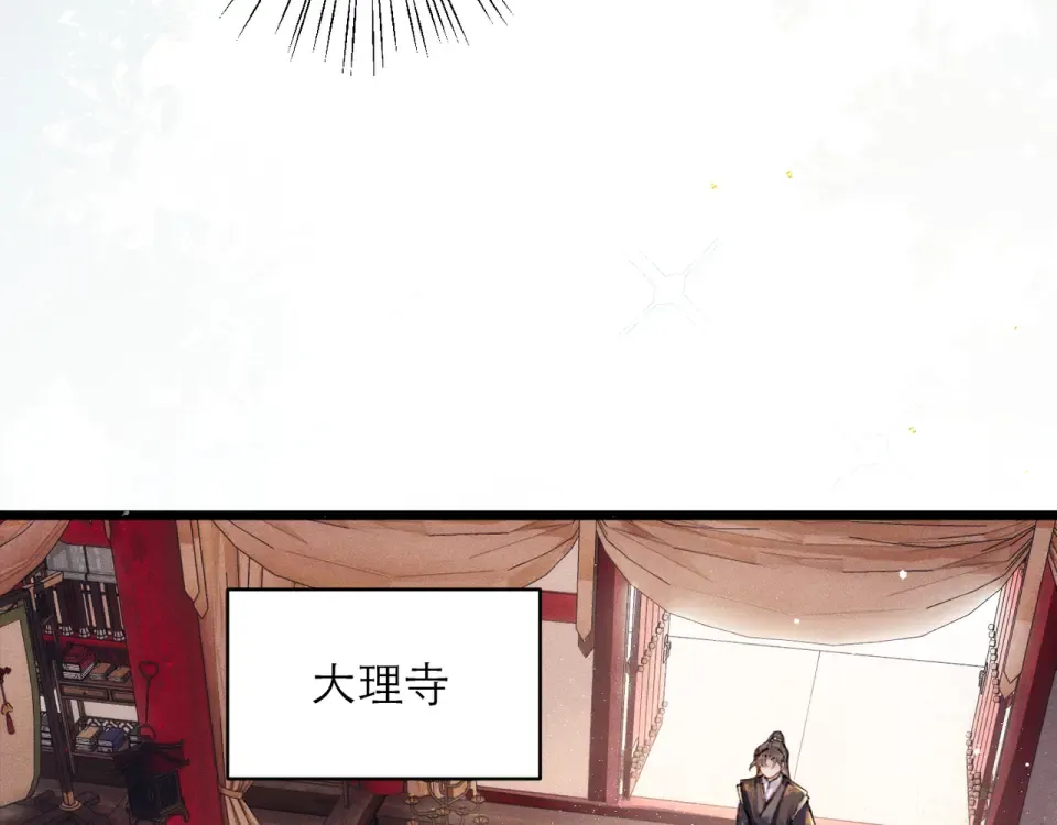 第105话 印章 第42页