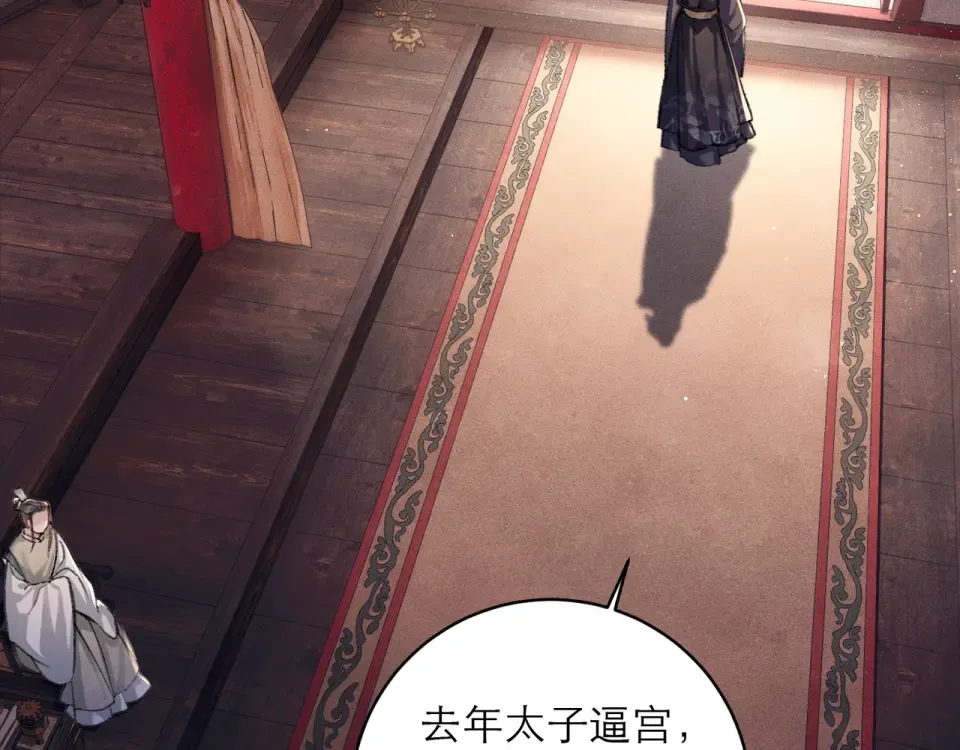 第105话 印章 第43页