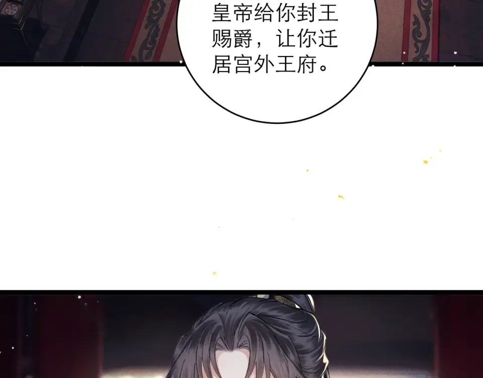 第105话 印章 第44页