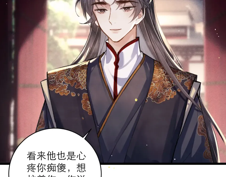 第105话 印章 第45页