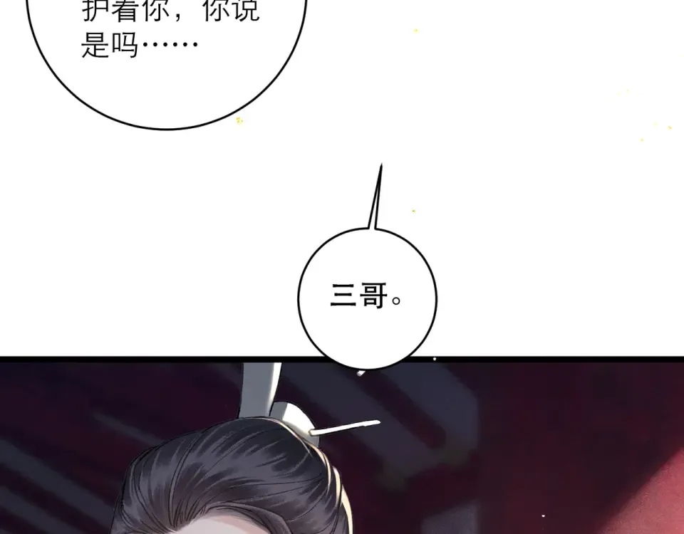第105话 印章 第46页