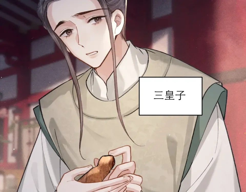 第105话 印章 第47页