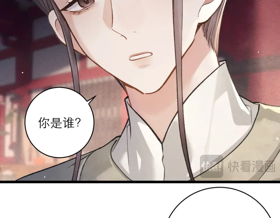 第105话 印章 第49页