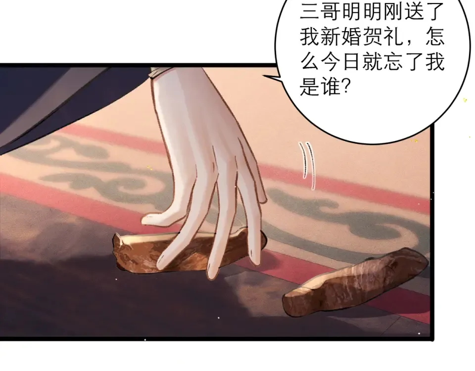 第105话 印章 第50页