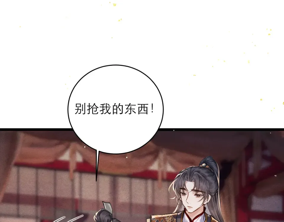 第105话 印章 第51页