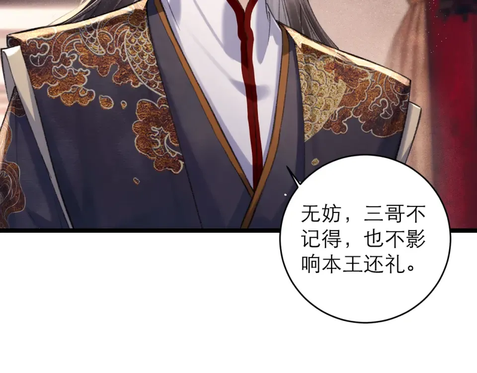 第105话 印章 第54页
