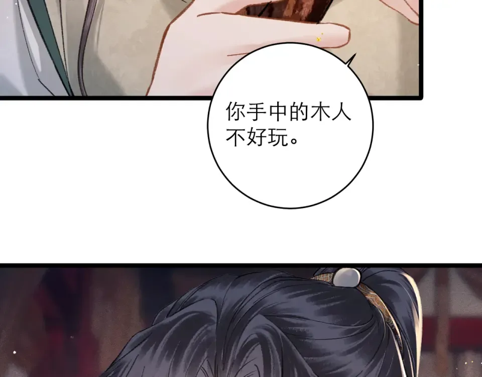 第105话 印章 第57页