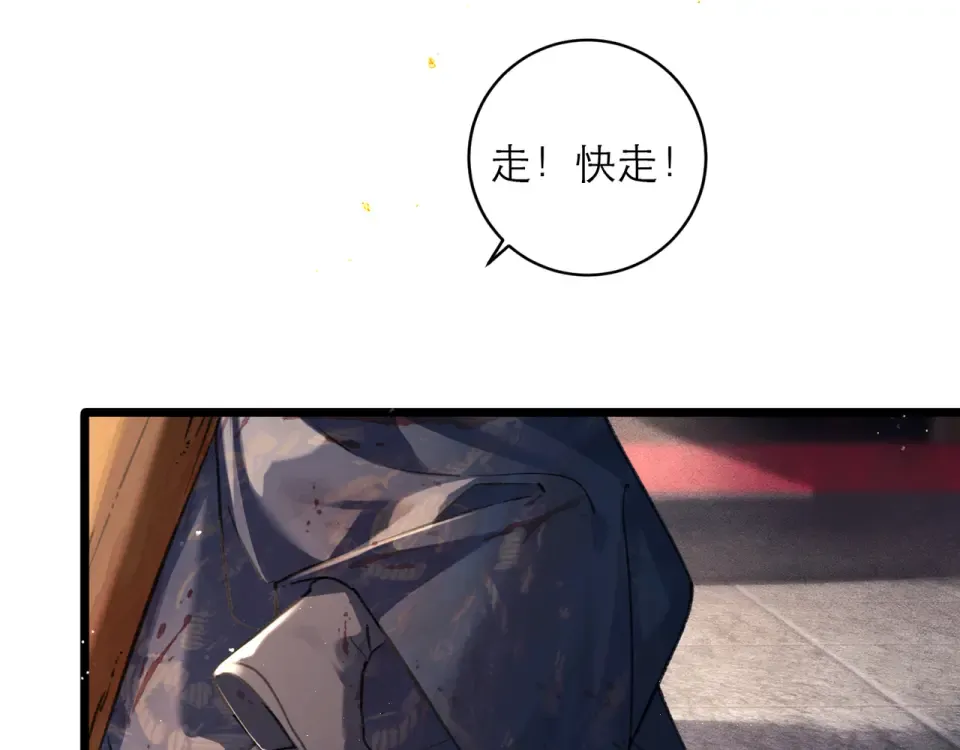 第105话 印章 第60页