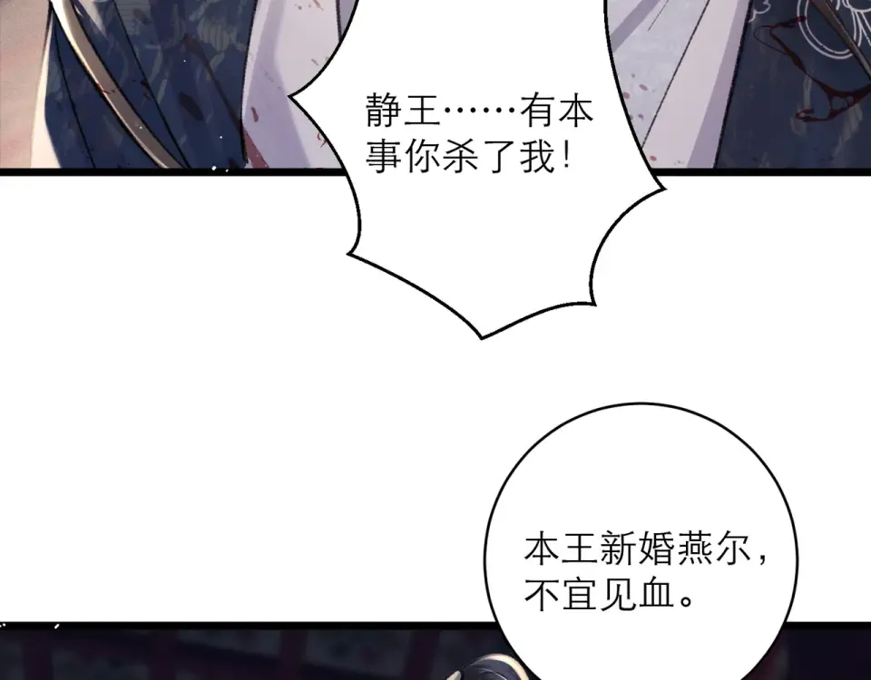 第105话 印章 第65页