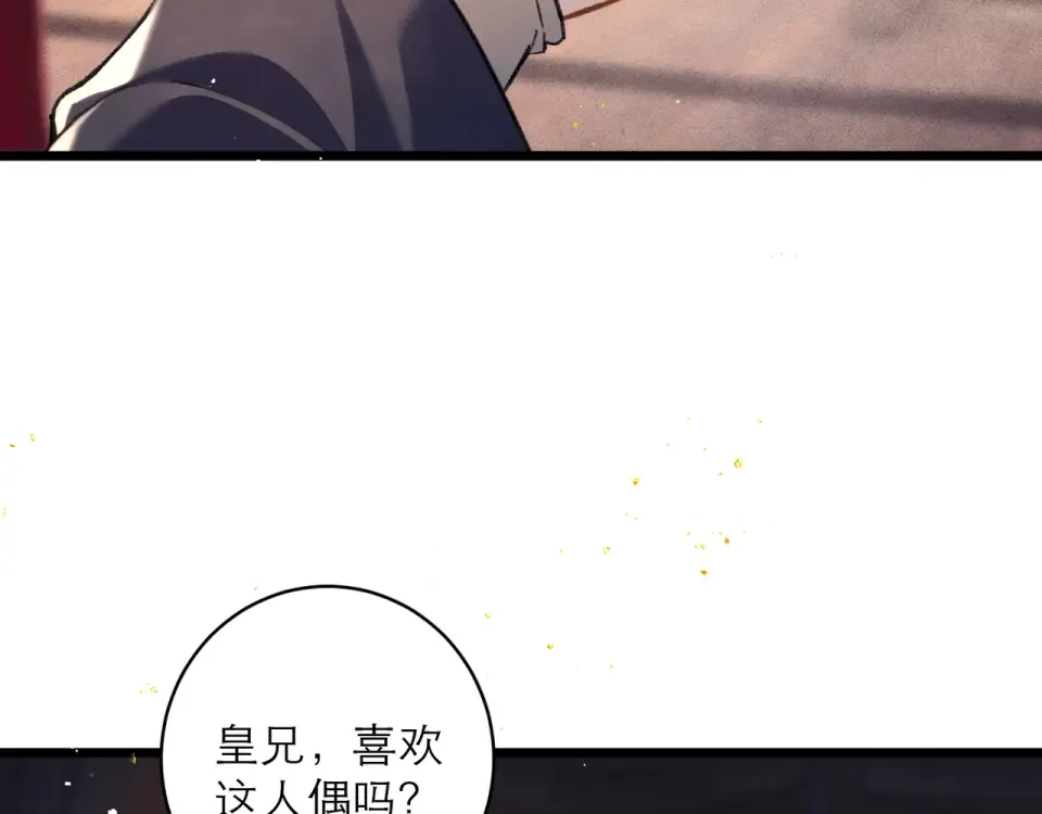 第105话 印章 第69页