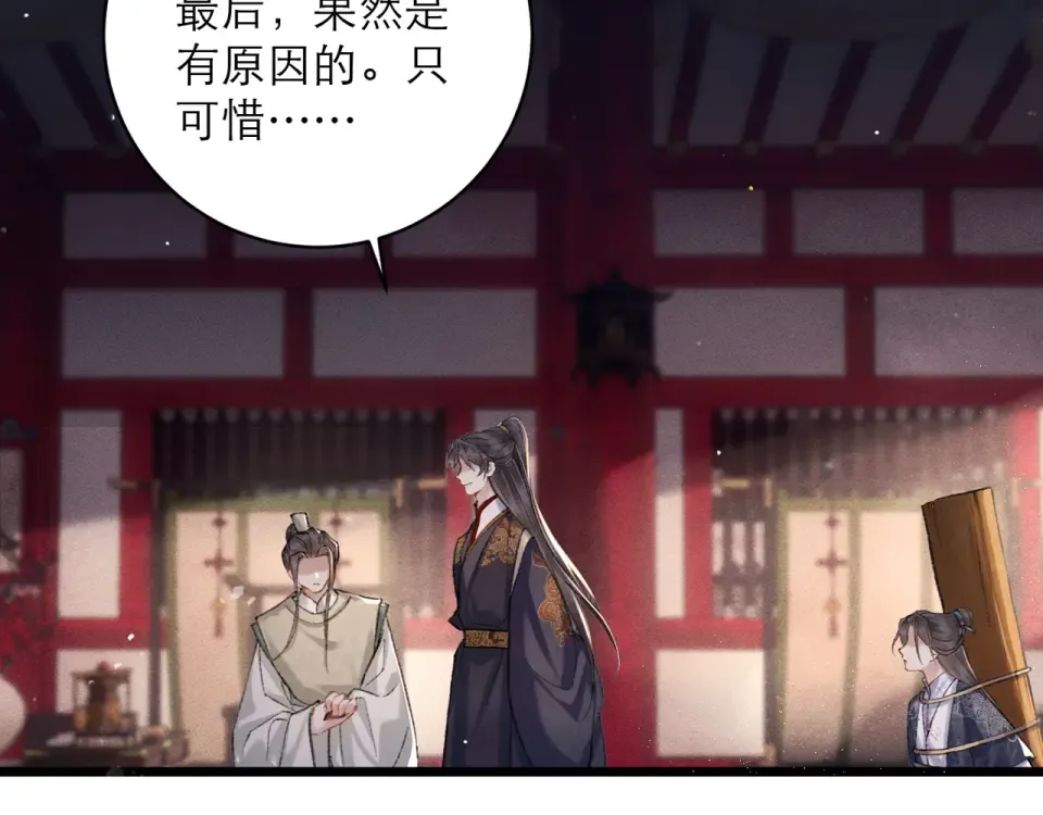 第105话 印章 第75页