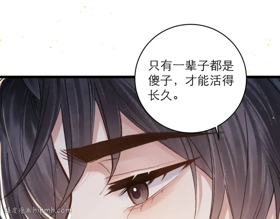 第105话 印章 第80页