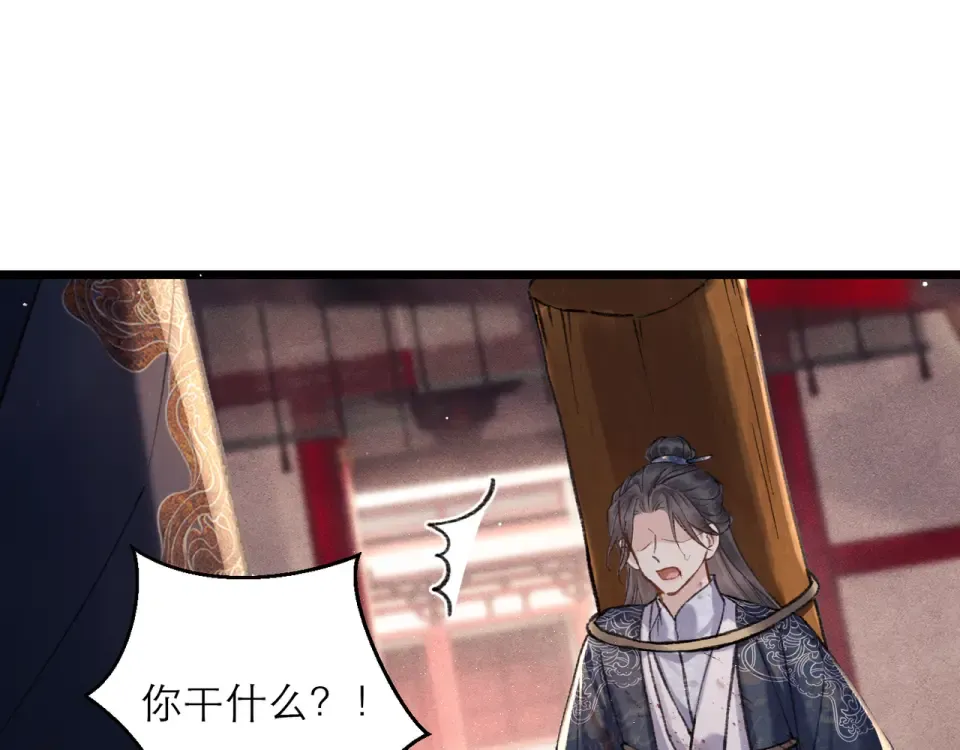 第105话 印章 第82页