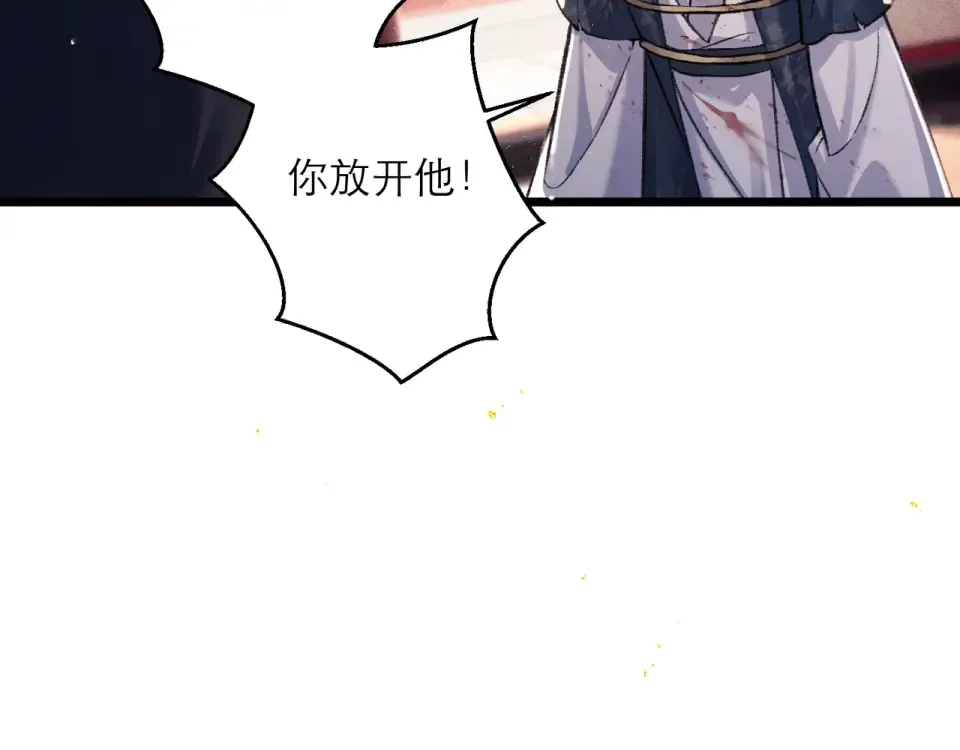 第105话 印章 第83页