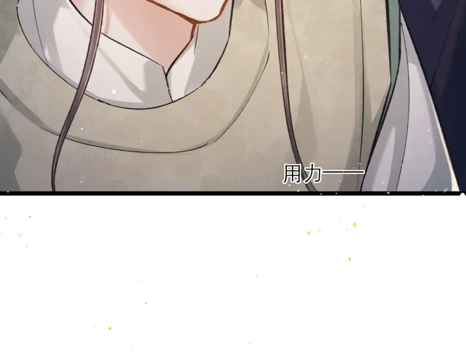 第105话 印章 第86页