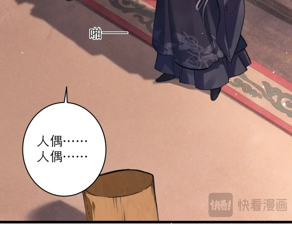 第105话 印章 第92页