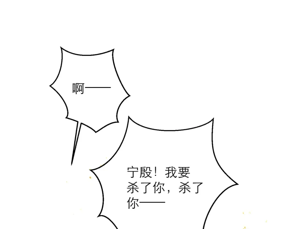 第105话 印章 第100页