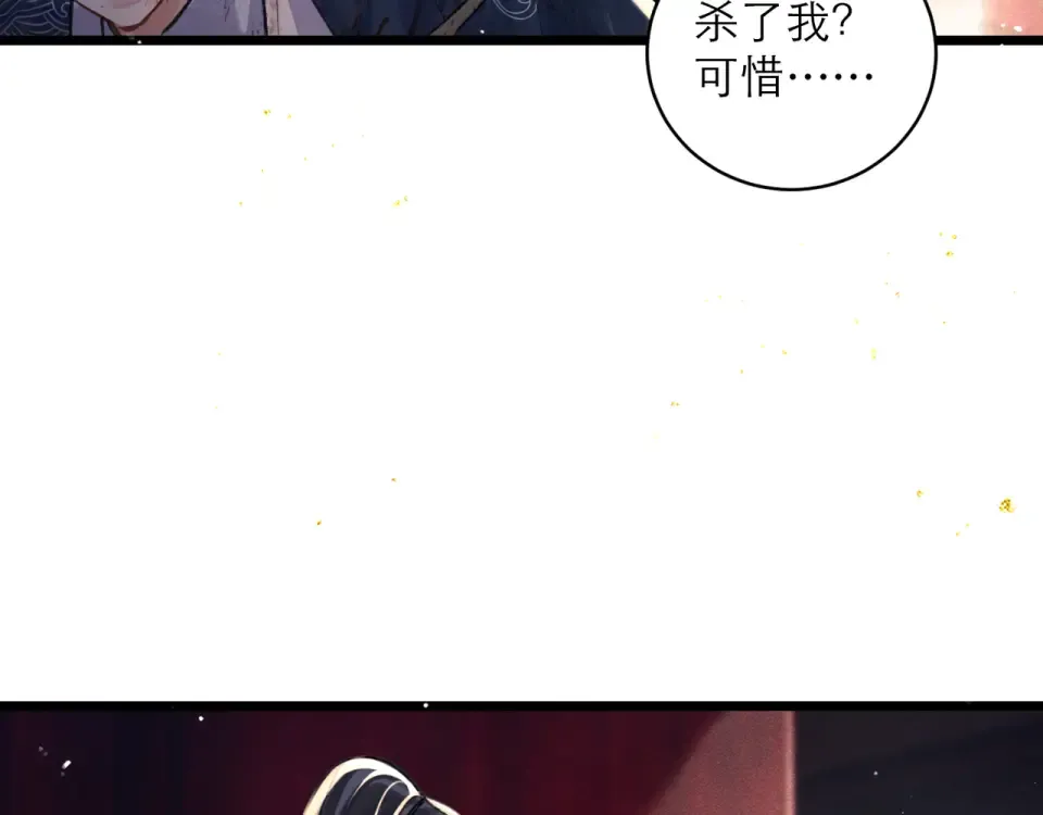 第105话 印章 第102页