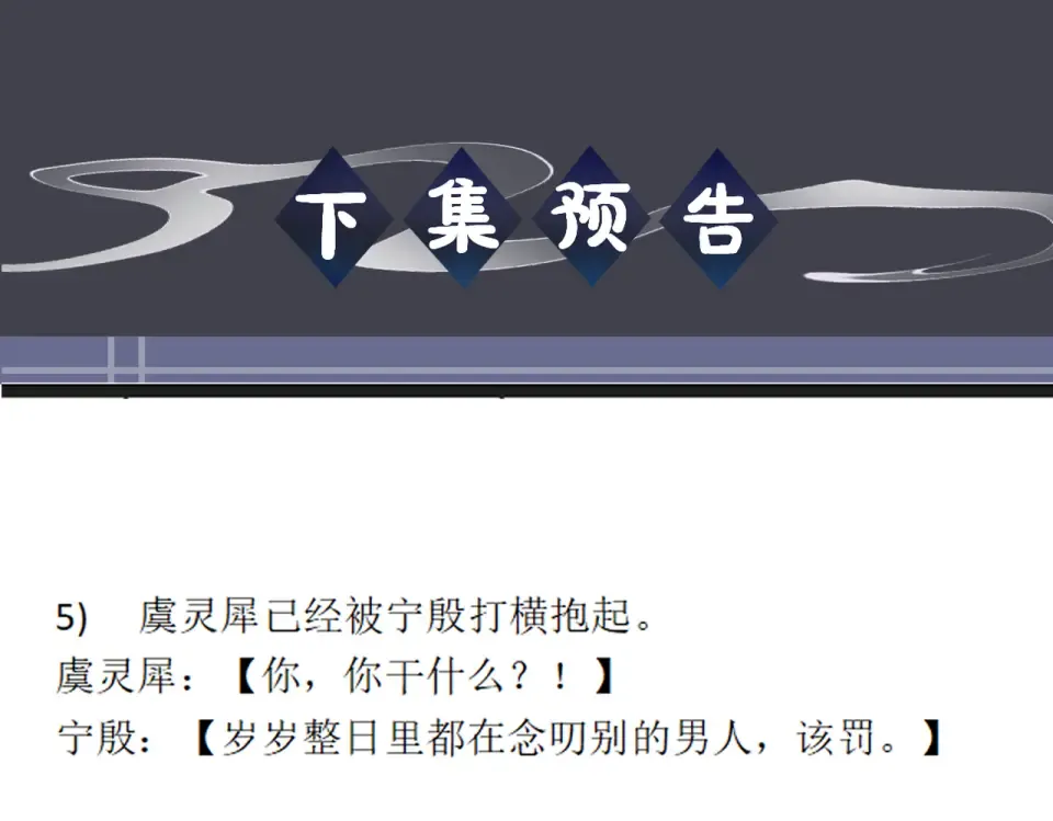 第105话 印章 第107页