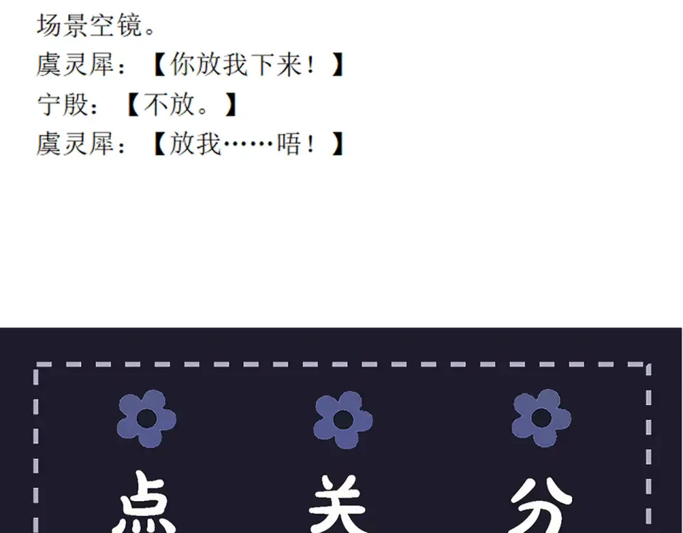 第105话 印章 第108页