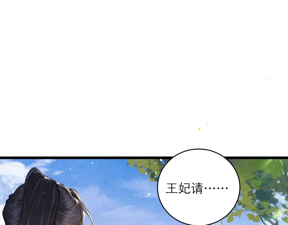 第106话 不怕 第5页