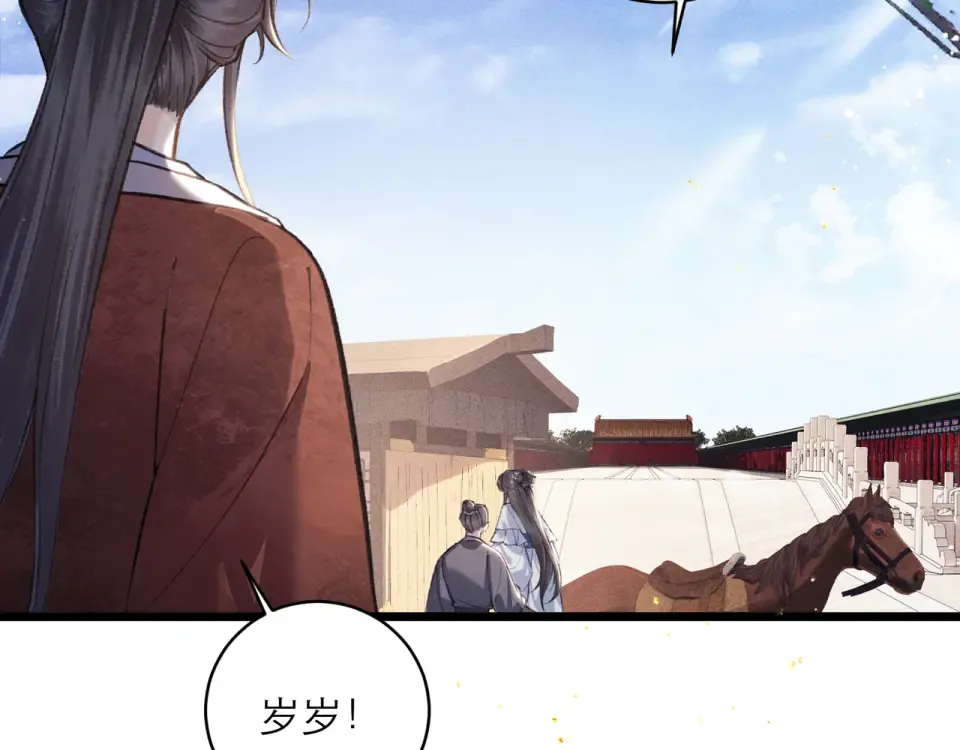第106话 不怕 第6页