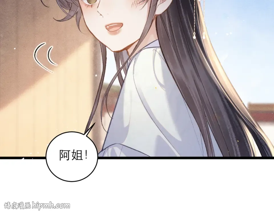 第106话 不怕 第8页