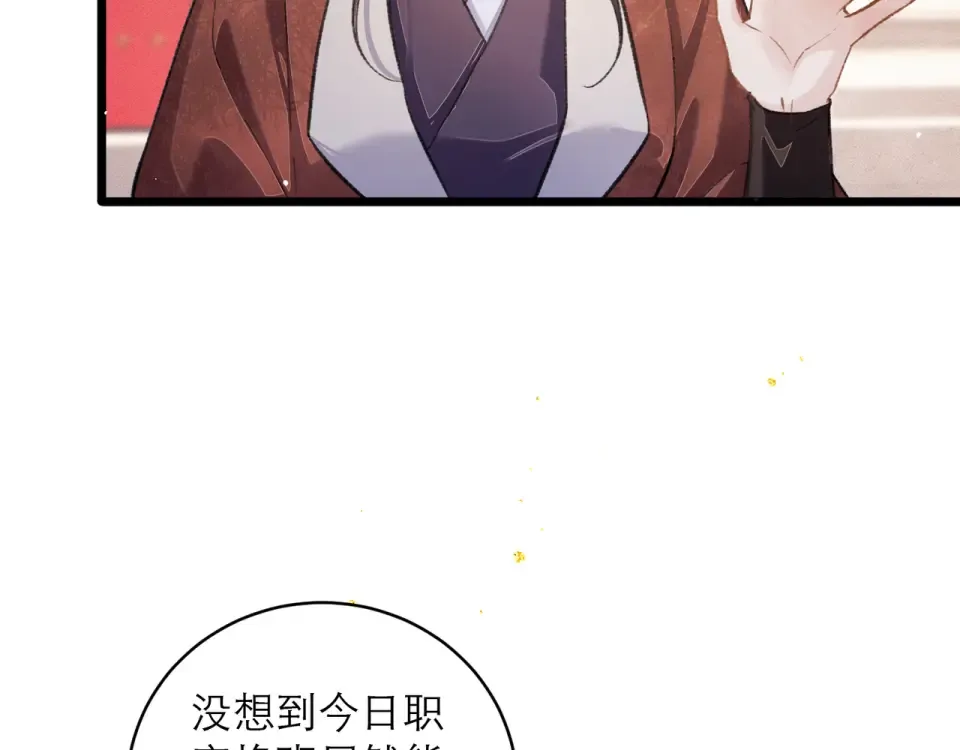 第106话 不怕 第10页