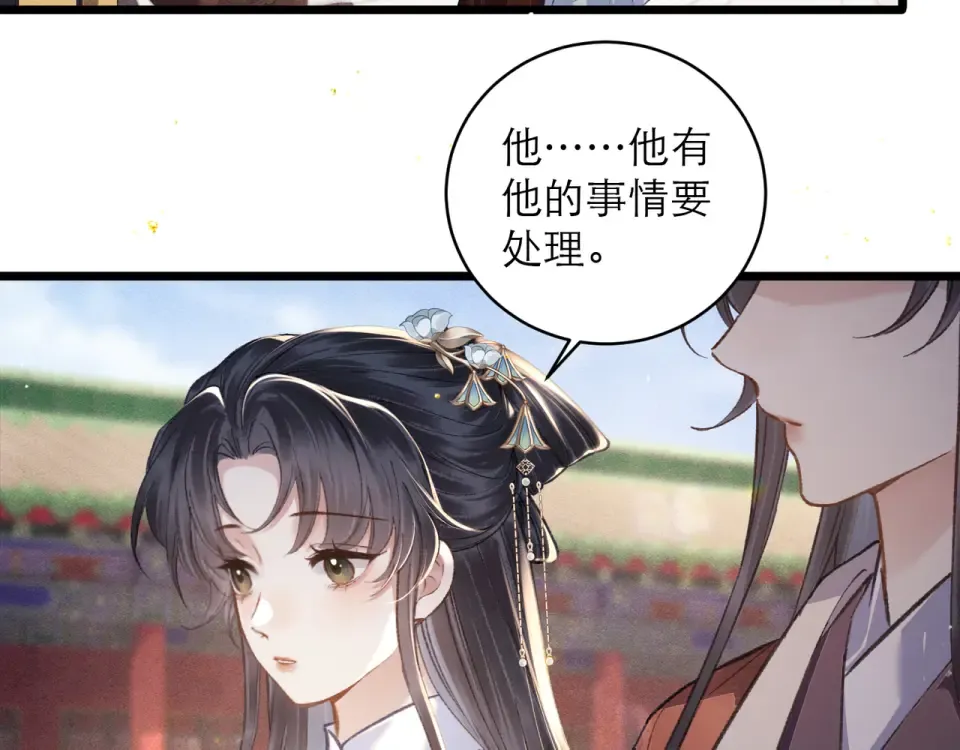 第106话 不怕 第12页