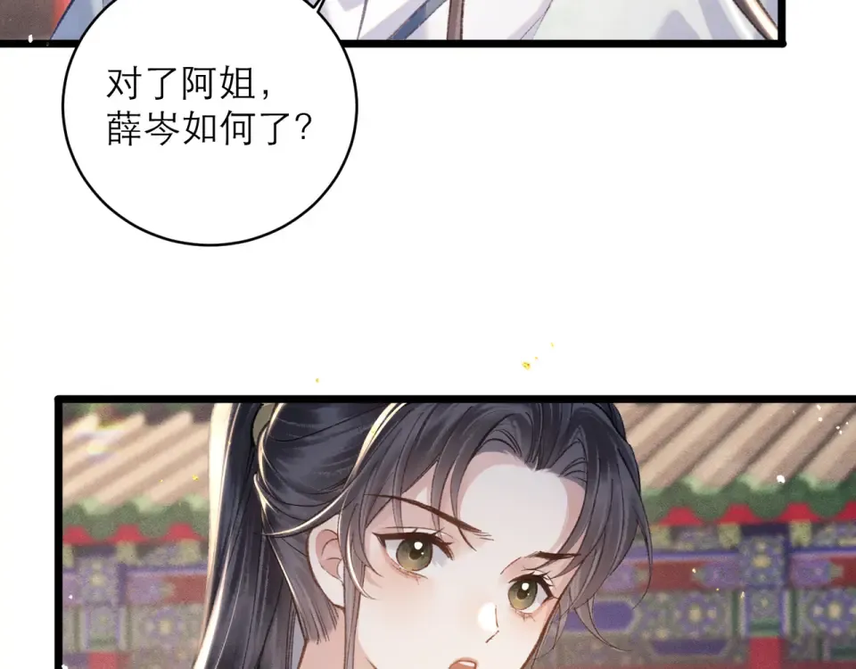 第106话 不怕 第15页