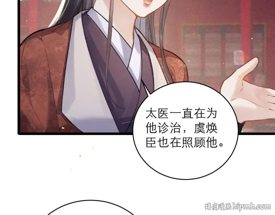 第106话 不怕 第16页