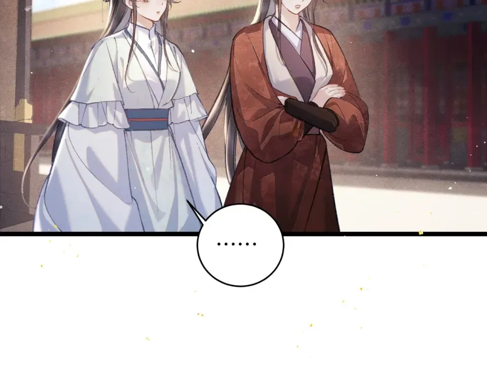 第106话 不怕 第18页