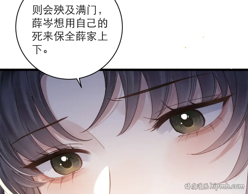 第106话 不怕 第24页