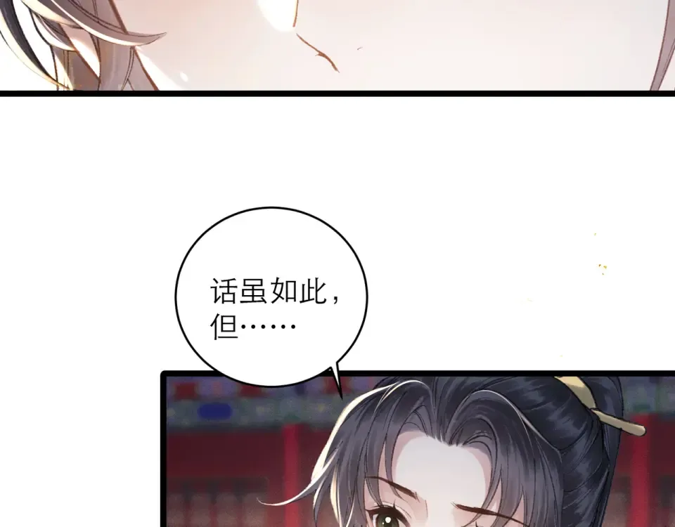第106话 不怕 第25页